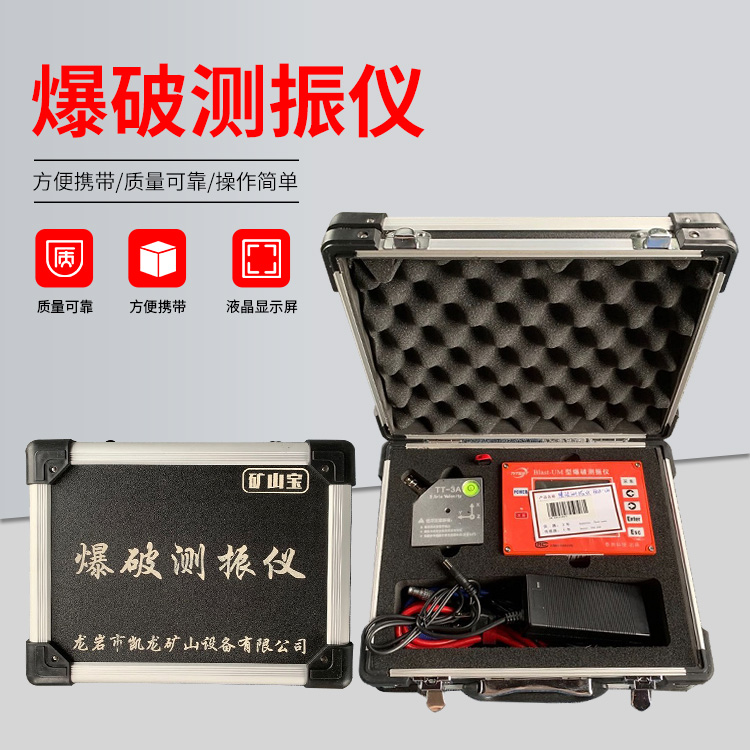 江边乡爆破测振仪的工作原理是什么？