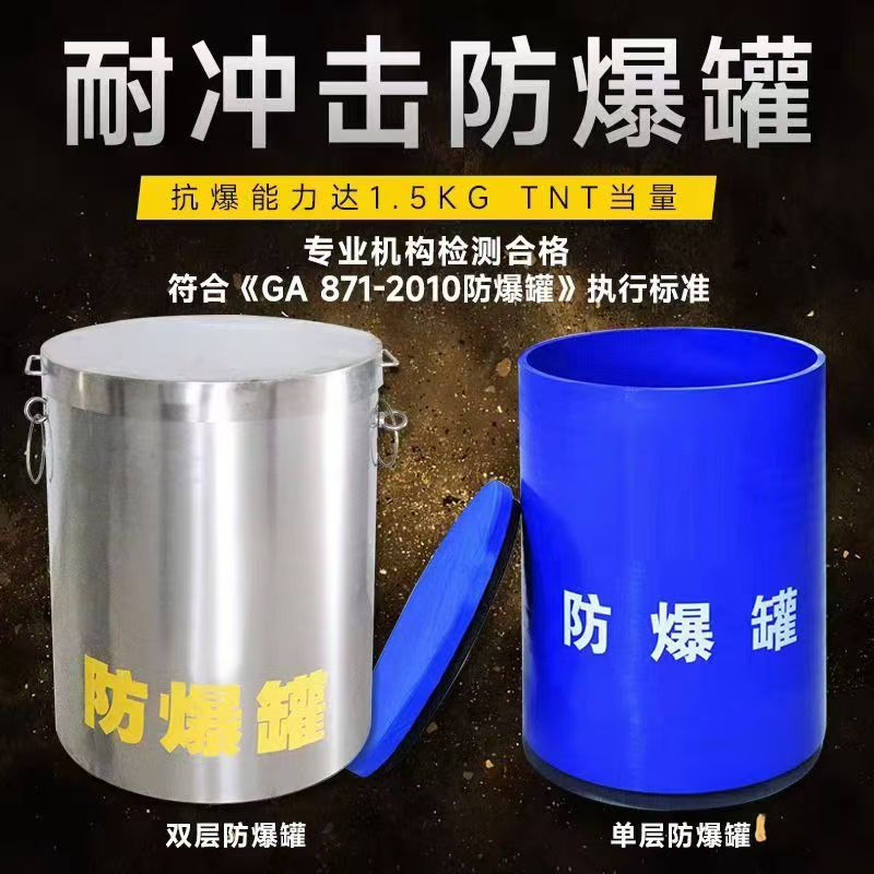 江边乡耐冲击防爆罐的核心应用场景解析
