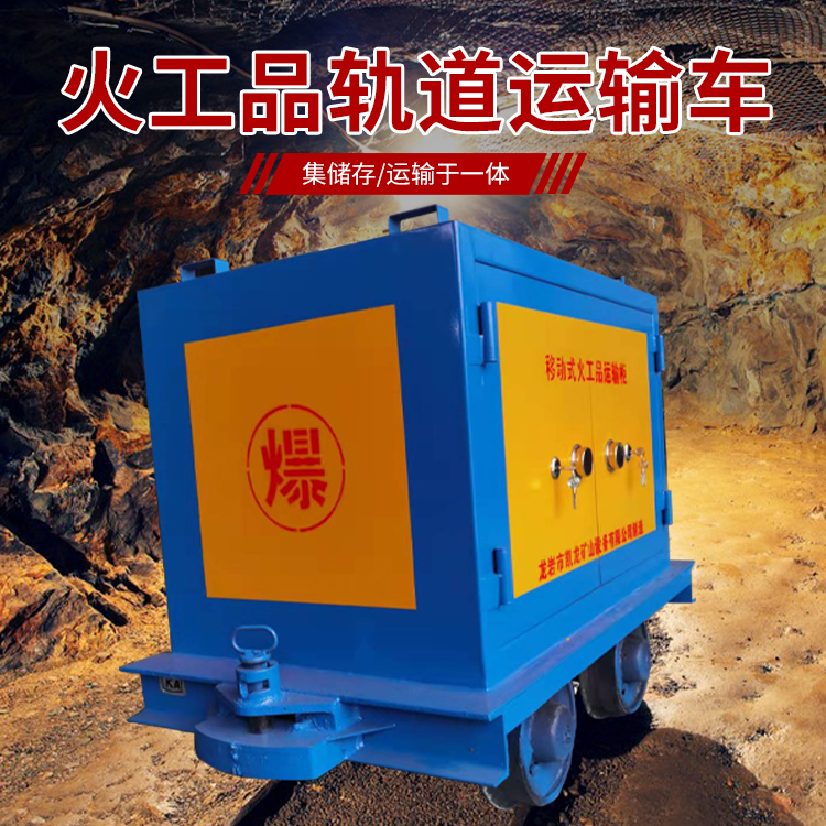江边乡凯龙KL-600YD移动式火工品运输车的标准规格型号和尺寸说明